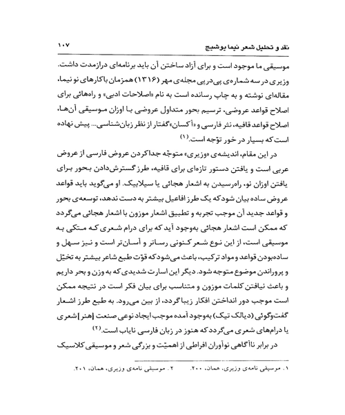 پیام اور امید و ازادی - نمونه اول - جزیره کتاب های الکترونیکی